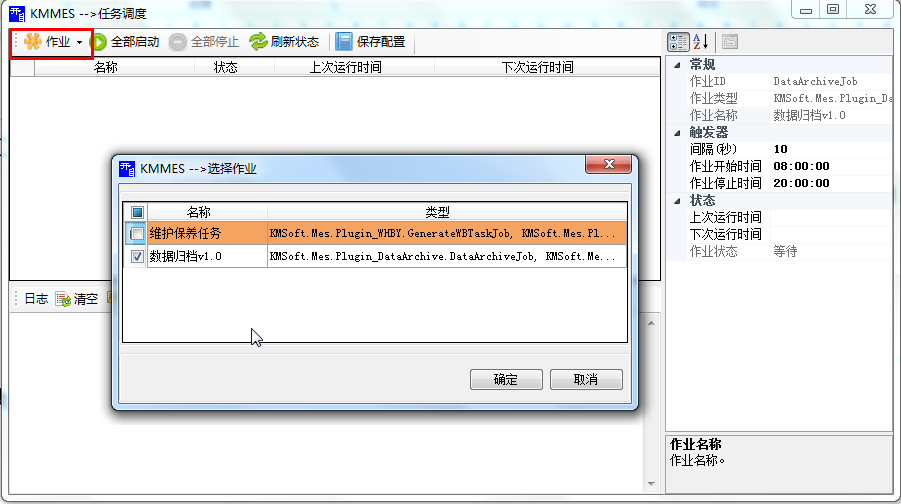 eCOL MES 10.0 版本_4