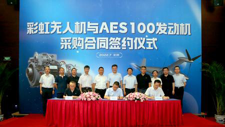 中國航發自主研制的1000kW級先進民用渦軸發動機AES100首家先鋒用戶簽約儀式在京舉行