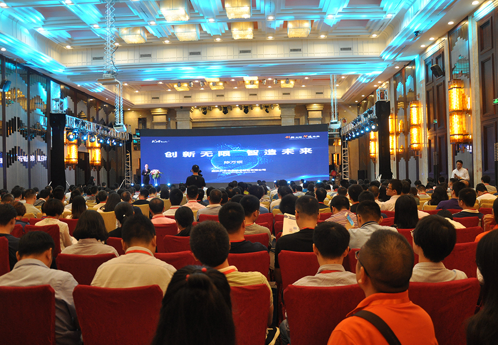 2017年用戶大會(huì)