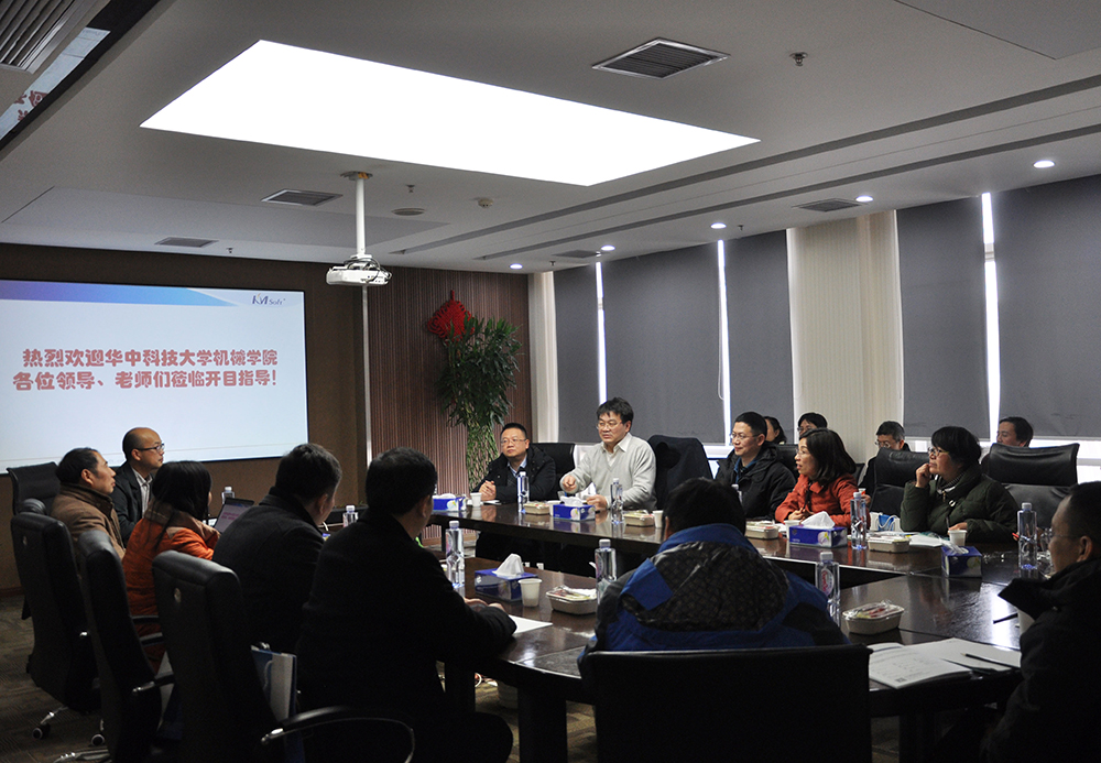 華中科技大學(xué)機(jī)械學(xué)院領(lǐng)導(dǎo)、老師蒞臨指導(dǎo)