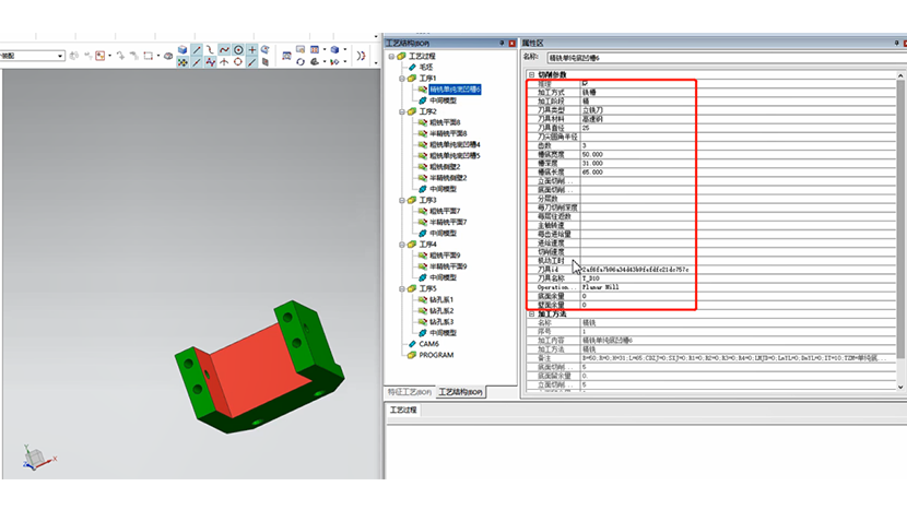 刀具，加工參數(shù)，加工策略智能適配
