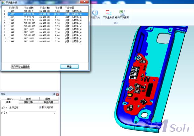開(kāi)目3DAST 14.0新版本_4