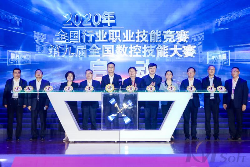 把薪助火，保駕護航——開目公司助力第九屆全國數控技能大賽