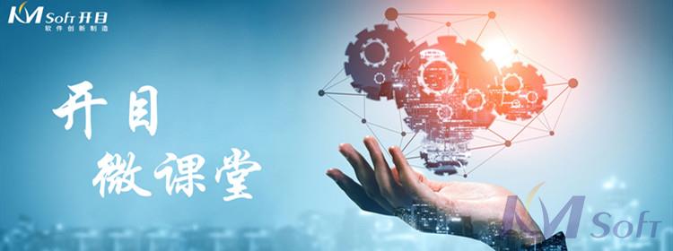 免費！“開目微課堂”學習平臺正式上線，快來打卡漲知識吧