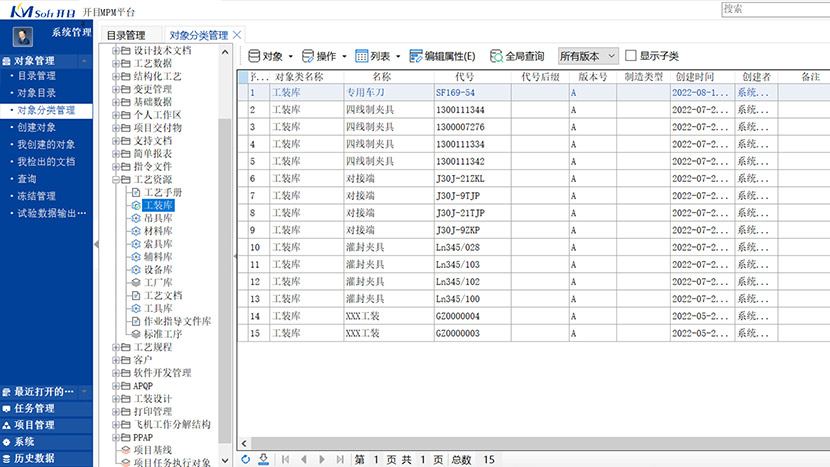 工藝知識積累和復(fù)用