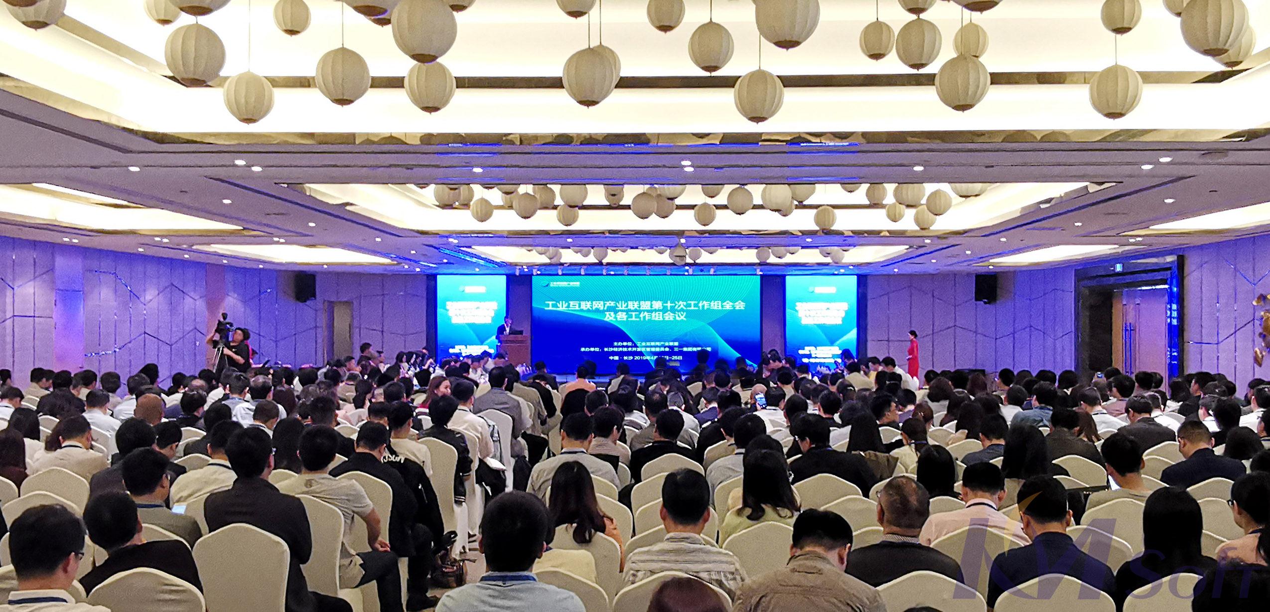 開目公司參加工業互聯網產業聯盟第十次工作組全會