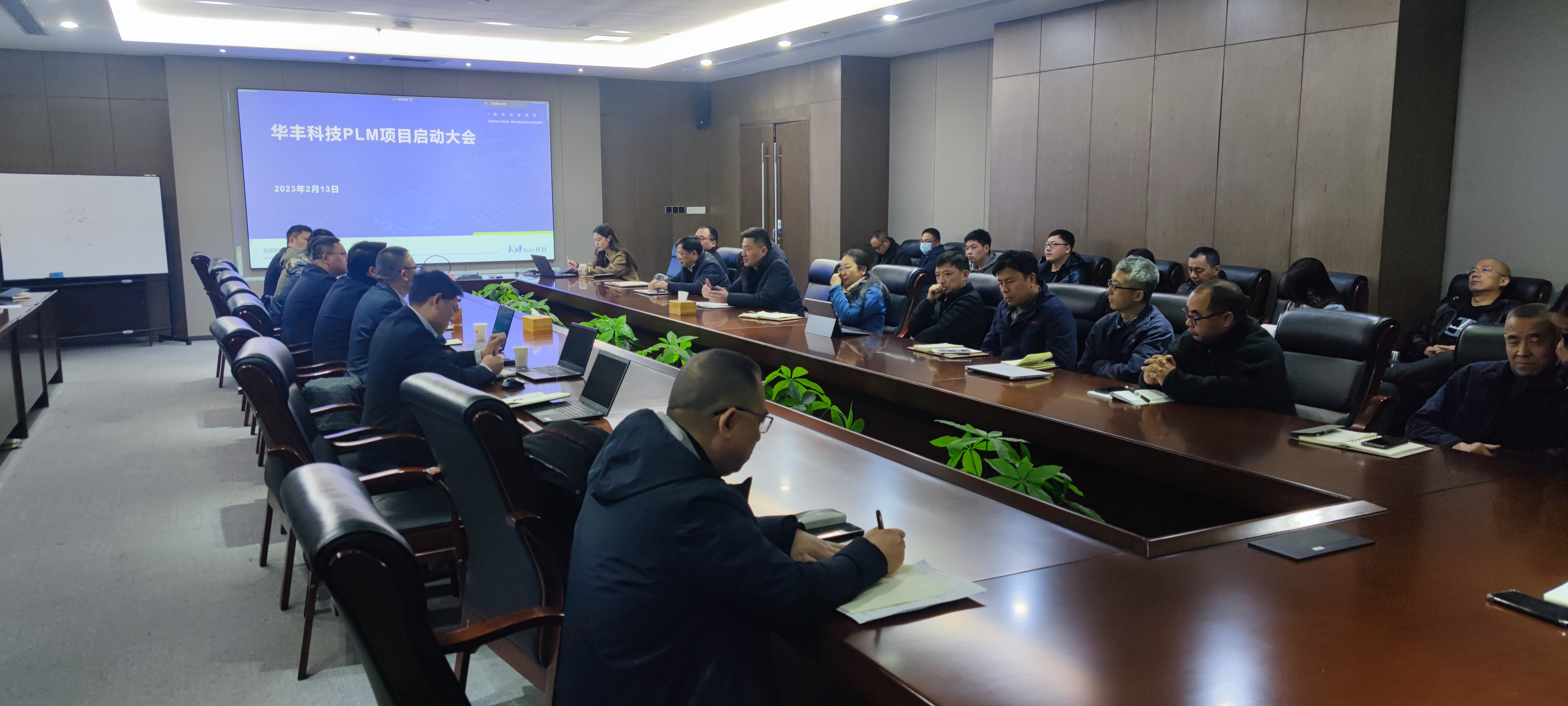 開目軟件PLM/MES重大項目啟動_3 開目軟件PLM/MES重大項目啟動_3