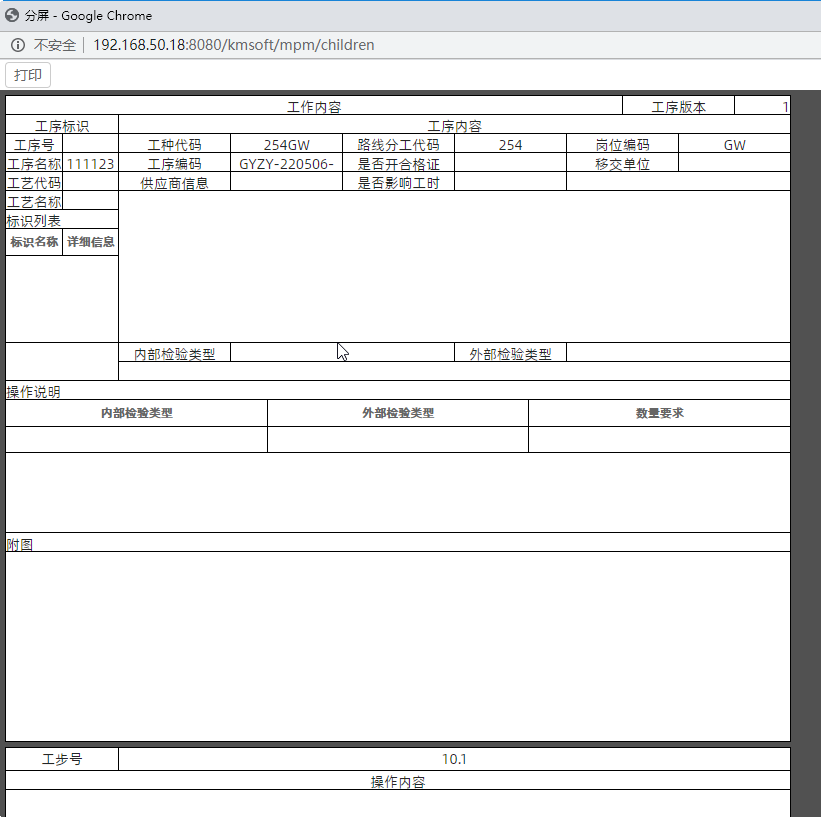 PDM圖文檔打印管理