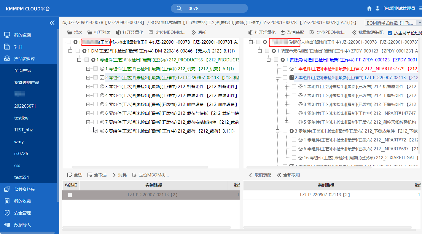 工藝過程協同，上下游協同
