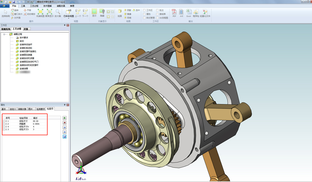 eCOL MES 11.0 _6 eCOL MES 11.0 _6