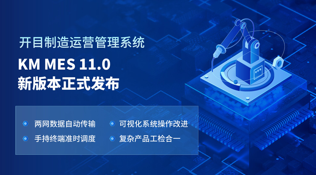 eCOL MES 11.0 _1 eCOL MES 11.0 _1