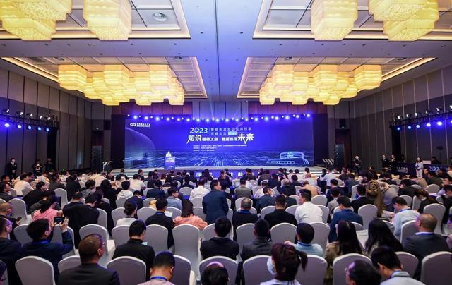 論道智造 | 開目軟件受邀出席“2023智能制造知識應用創新高峰論壇”