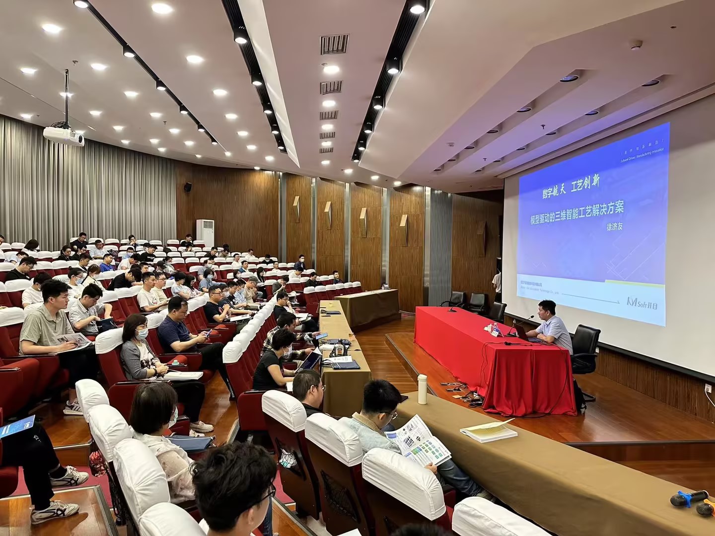 開目軟件受邀參加航天科技“基于三維模型的數字化工藝設計”專題交流會