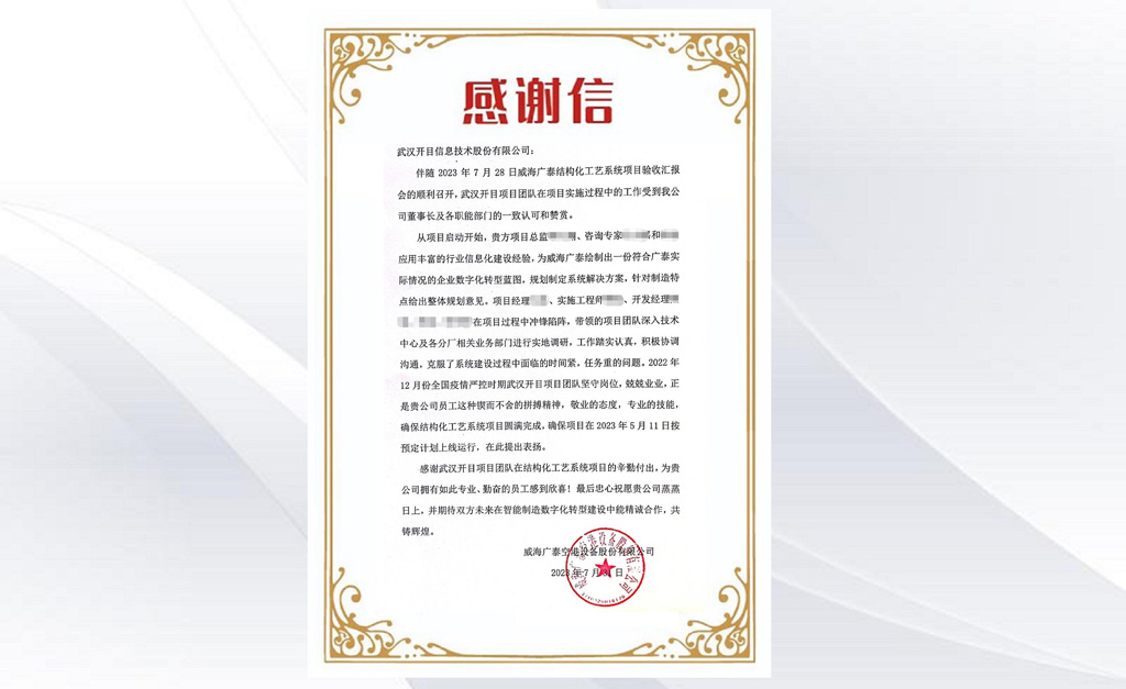 空港裝備龍頭威海廣泰MPM系統項目驗收_7 空港裝備龍頭威海廣泰MPM系統項目驗收_7