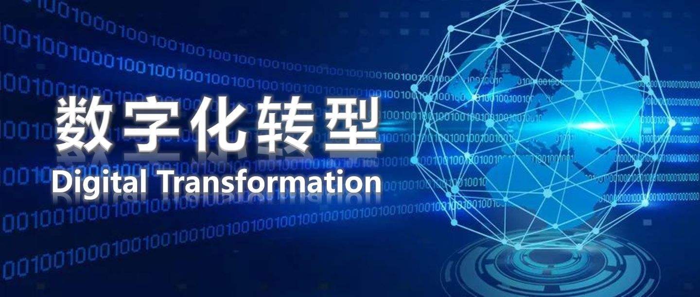 把握數字化機遇 構筑制造業新優勢！