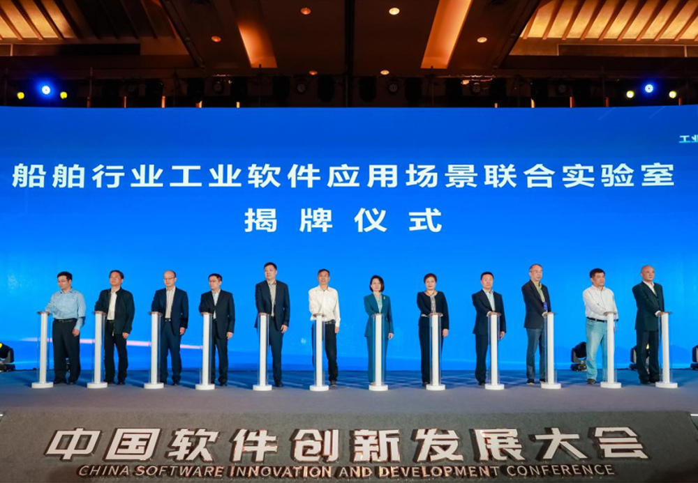 中國(guó)軟件創(chuàng)新發(fā)展大會(huì)