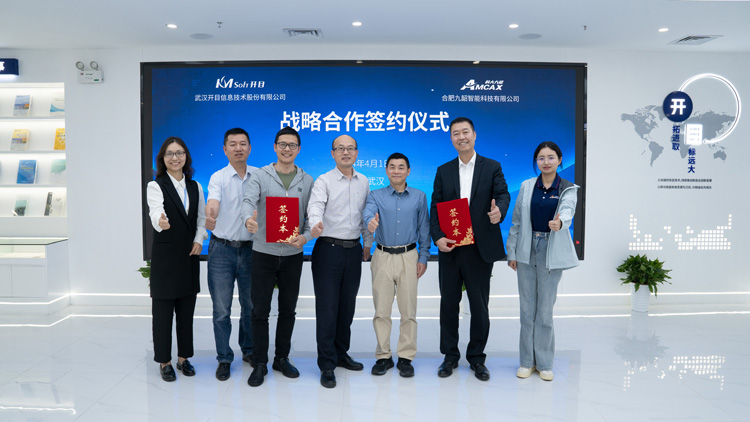 開目軟件與九韶智能達成戰略合作_1 開目軟件與九韶智能達成戰略合作_1