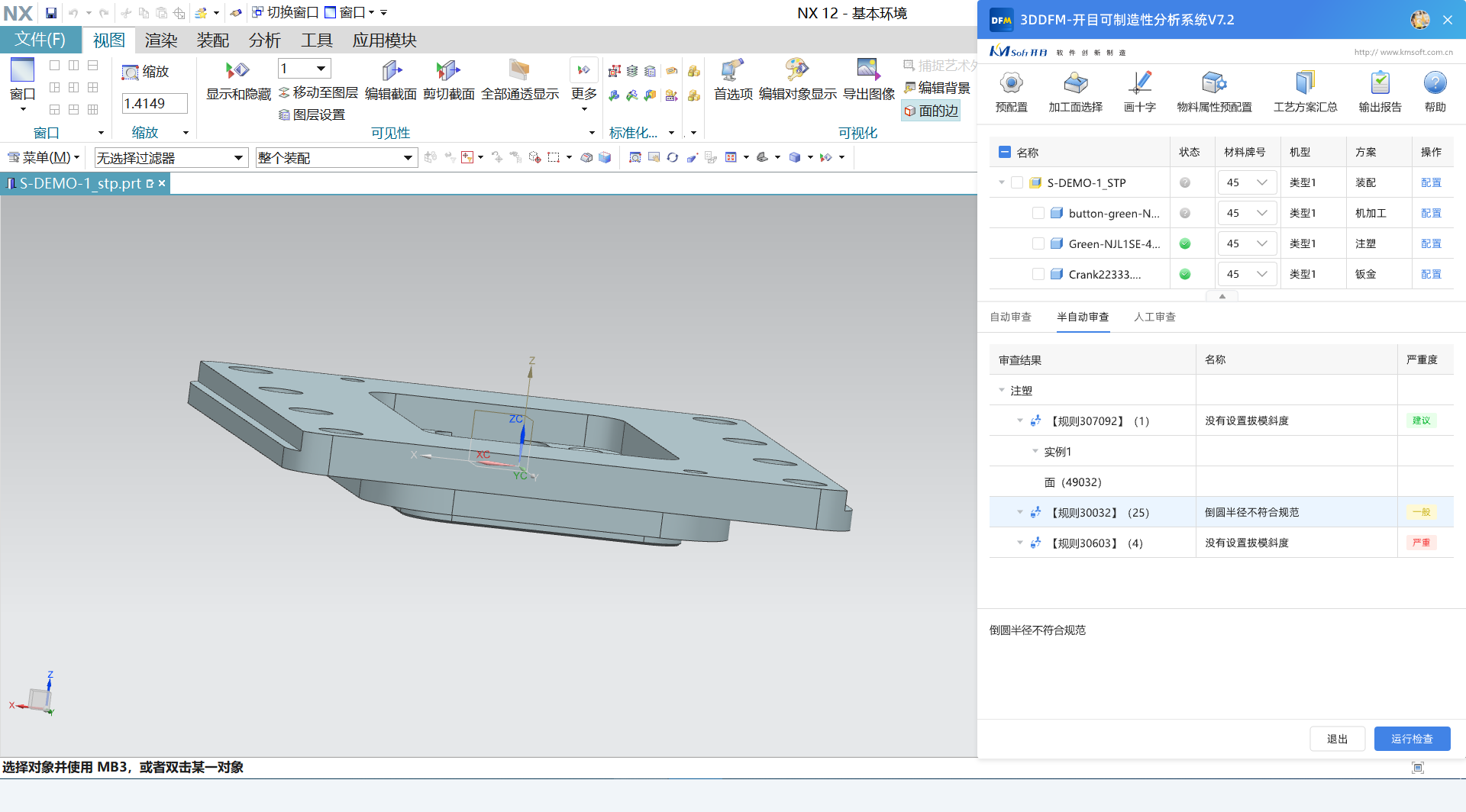 如何助力企業提質降本增效？開目3DDFM六大行業實戰案例來揭秘