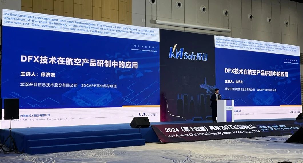 2024(第十四屆)民用飛機(jī)工業(yè)國(guó)際論壇