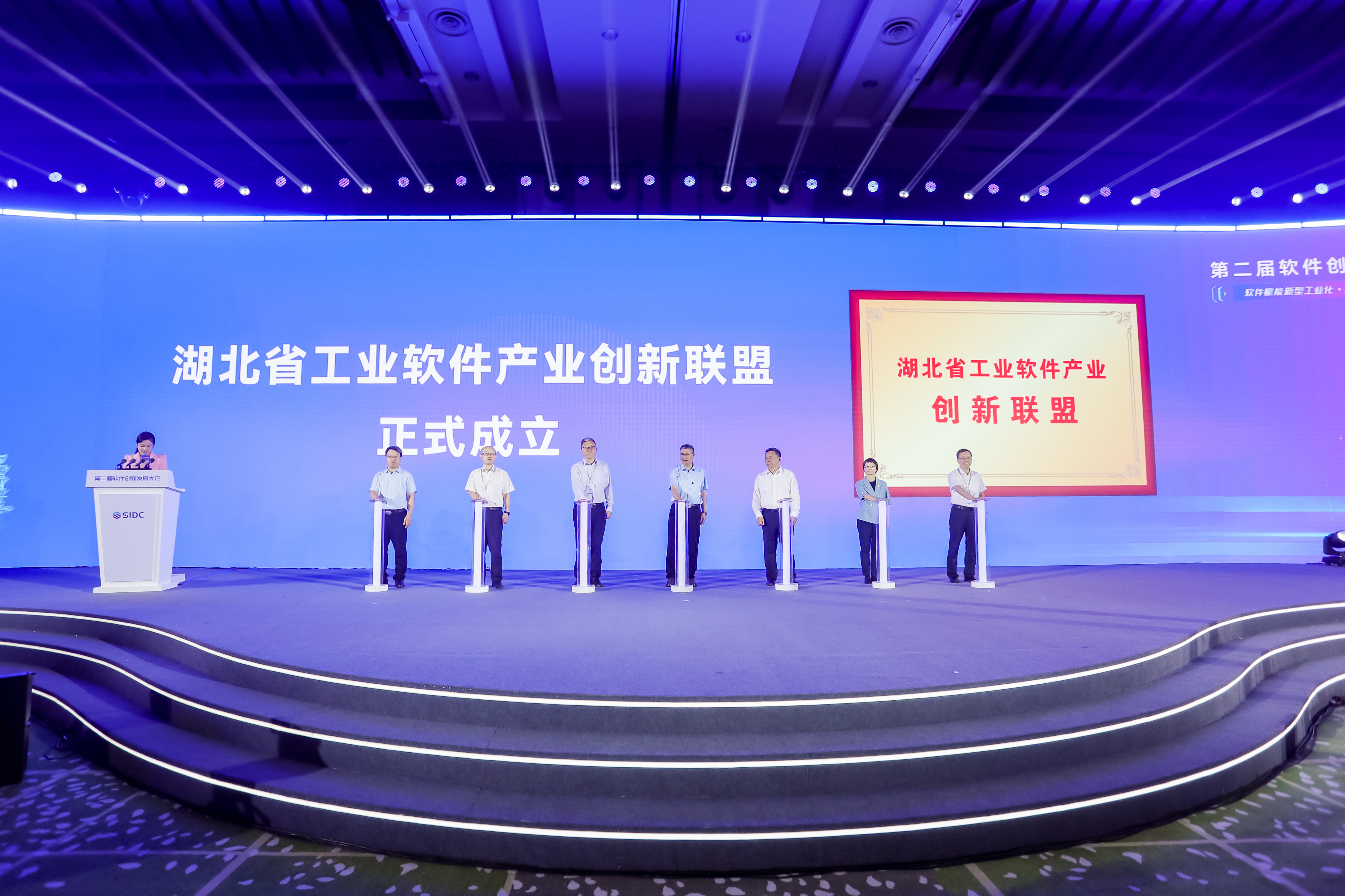 2024第二屆工業(yè)軟件生態(tài)大會(huì)