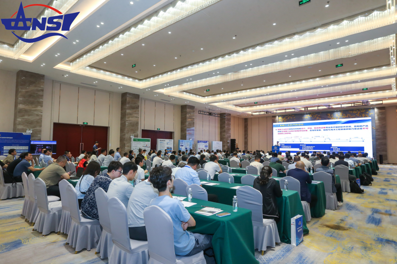 2024船舶工業(yè)軟件應(yīng)用與信息安全技術(shù)大會(huì)